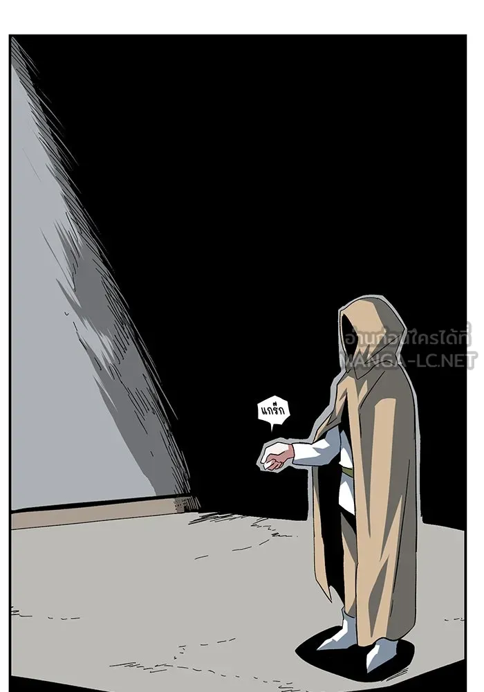 หนึ่งก้าวสู่เจ้ามาร ตอนที่ 87 เป้าหมาย (19) รูปที่ 75