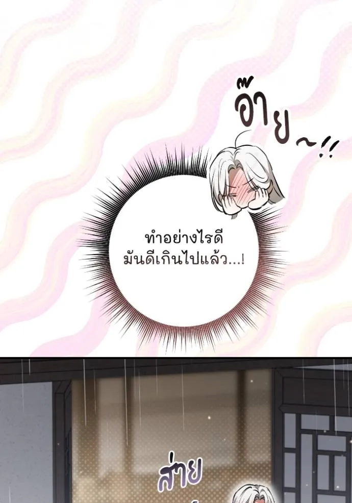 ยามหมาป่าทมิฬ ตอนที่ 36 รูปที่ 101