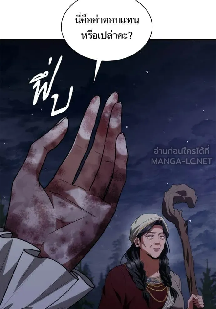 ชาตินี้น้องขอ ตอนที่ 194 รูปที่ 106
