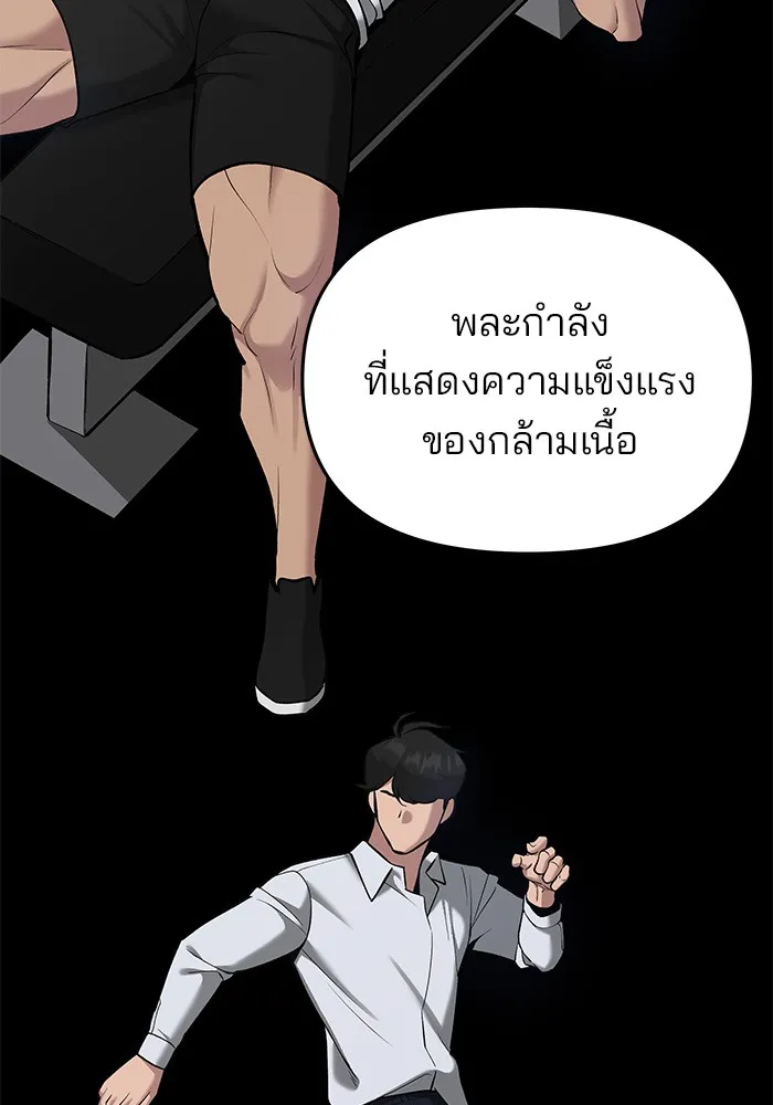 เลวฟาดเลว ตอนที่ 42 รูปที่ 8