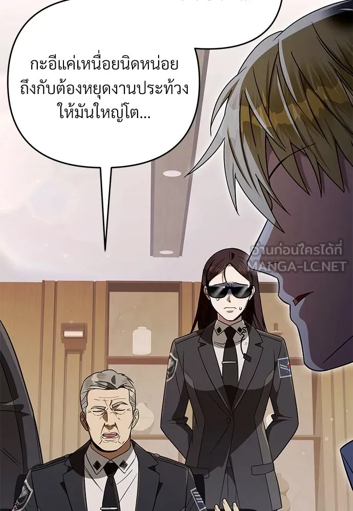 เชื่อเถอะ ฉันเป็นฮันเตอร์ห่วยแตก ตอนที่ 93 รูปที่ 102