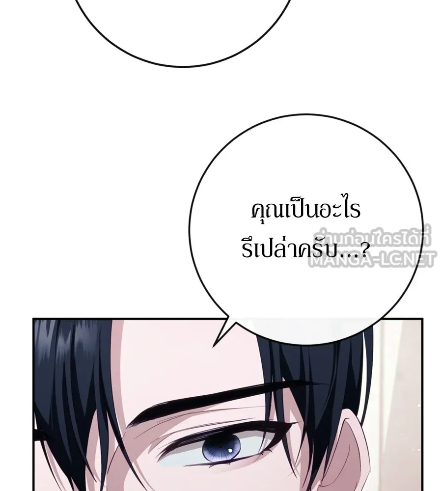 เบื้องหลังรอยยิ้มของเจ้าหญิง ตอนที่ 37 รูปที่ 12