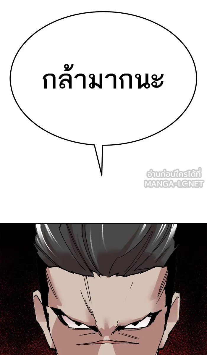 ยอดคนเลเวลทะลุ ตอนที่ 46 คนในพื้นที่ (2) รูปที่ 132