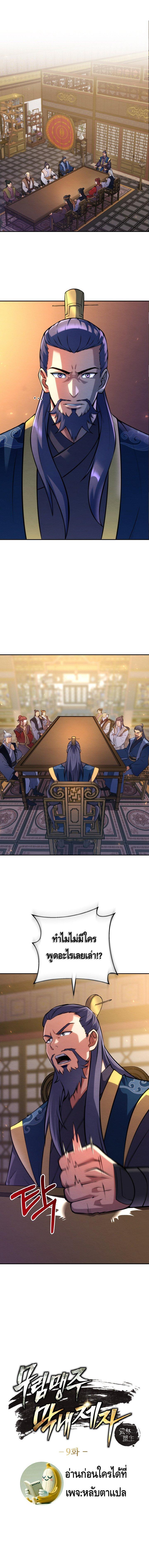 Manga-lc-com อ่านมังงะ อ่านการ์ตูน ออนไลน์ ฟรี The Youngest Disciple of the Murim Alliance Leader ตอนที่ 1 2 3 4 5 6 7 8 9 10 11 12 13 14 ฟรี ไม่มีโฆษณา Manga-lc - อ่าน มังงะ อ่าน การ์ตูน ออนไลน์ อ่านมังงะ ฟรี