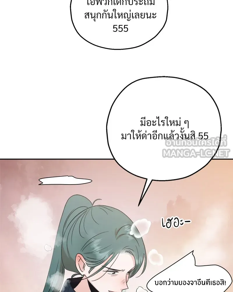 Pyramid Game เกมพีระมิด ตอนที่ 95 รูปที่ 6