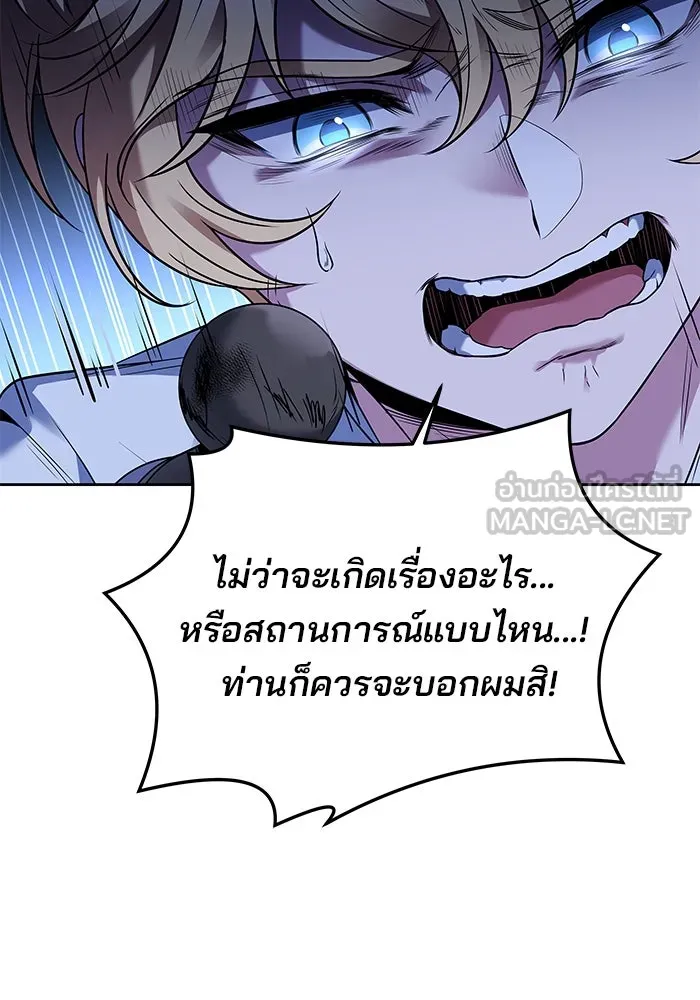 ครัวจอมเวท ตอนที่ 24 รูปที่ 72