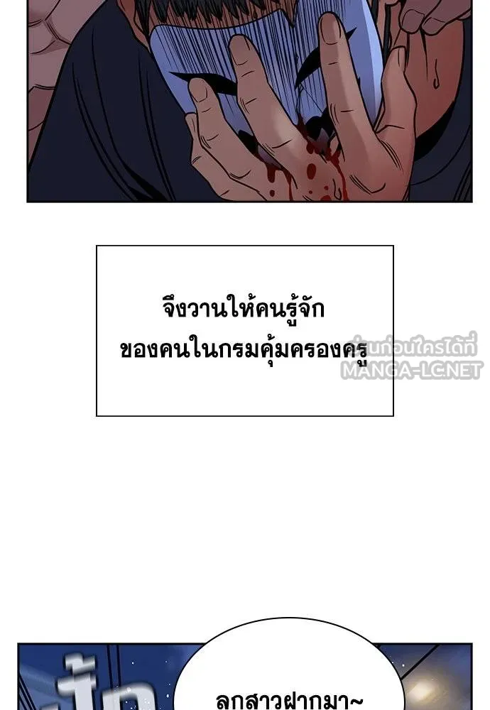 การศึกษาที่แท้จริง ตอนที่ 187 รูปที่ 94