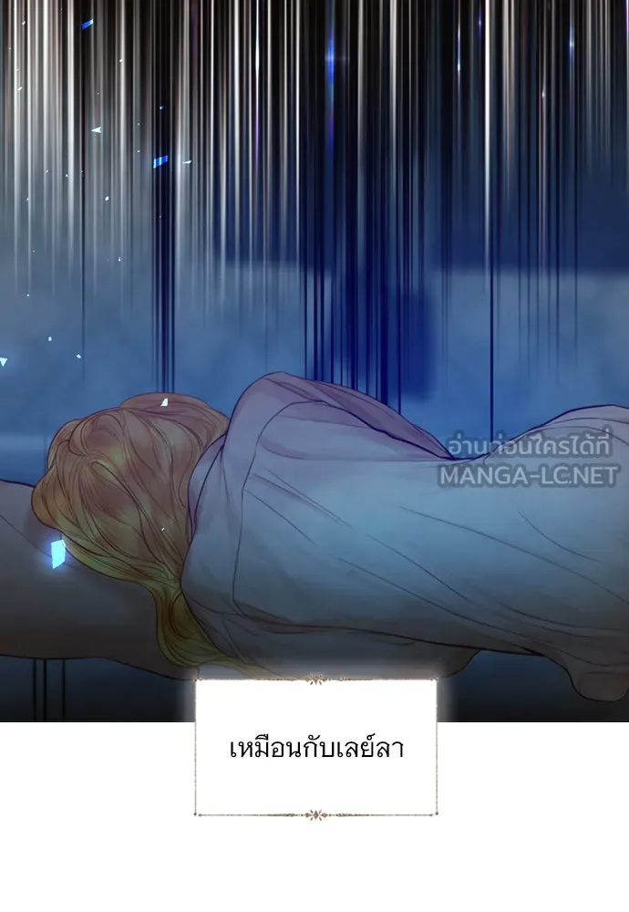 ถ้าไม่ร้อง ก็จงอ้อนวอนซะ ตอนที่ 55 +ประกาศจากนักเขียน รูปที่ 108