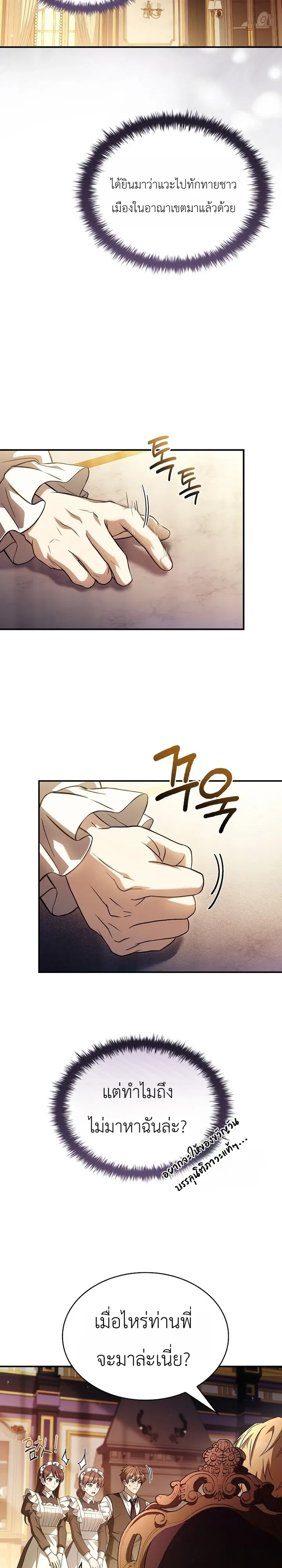 Manga-lc-com อ่านมังงะ อ่านการ์ตูน ออนไลน์ ฟรี To Hell with Being Heir, I’m going to Heal ช่างหัวตำแหน่งทาย ตอนที่ 1 2 3 4 5 6 7 8 9 10 11 12 13 14 ฟรี ไม่มีโฆษณา Manga-lc - อ่าน มังงะ อ่าน การ์ตูน ออนไลน์ อ่านมังงะ ฟรี
