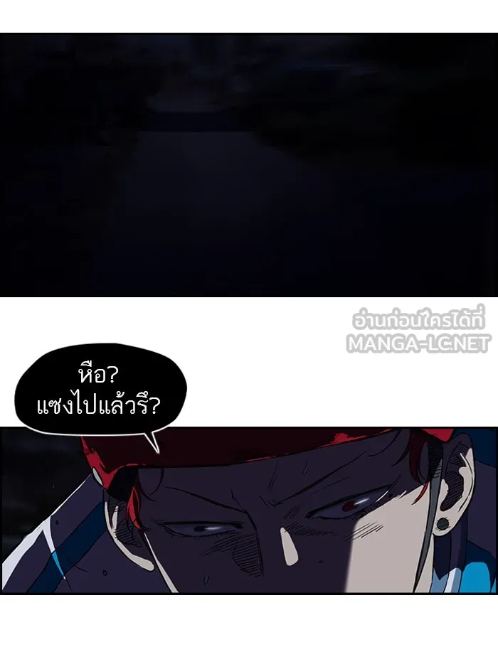 ปั่นสู้ฝันbrWind Breaker ตอนที่ 60 รูปที่ 18