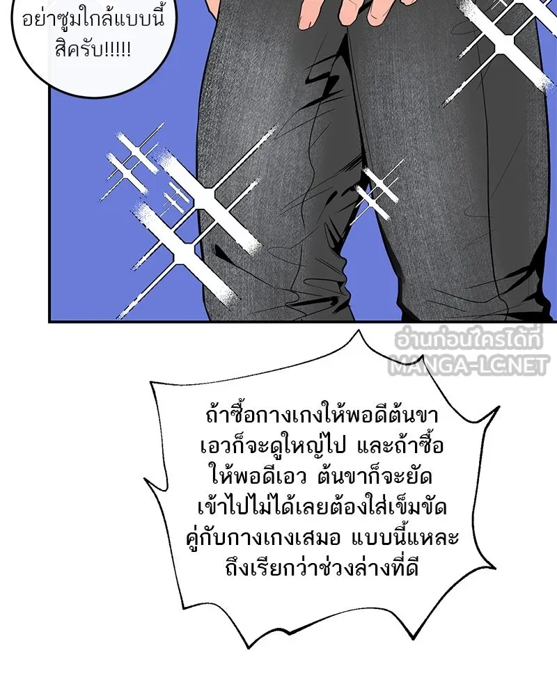 ตำนานเทพธิดาตกสวรรค์ ตอนที่ 55 รูปที่ 90