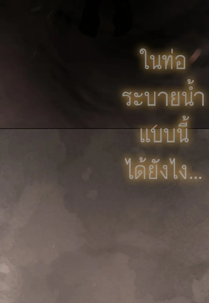 ยุคแห่งยอดมนุษย์ ตอนที่ 120 รูปที่ 100