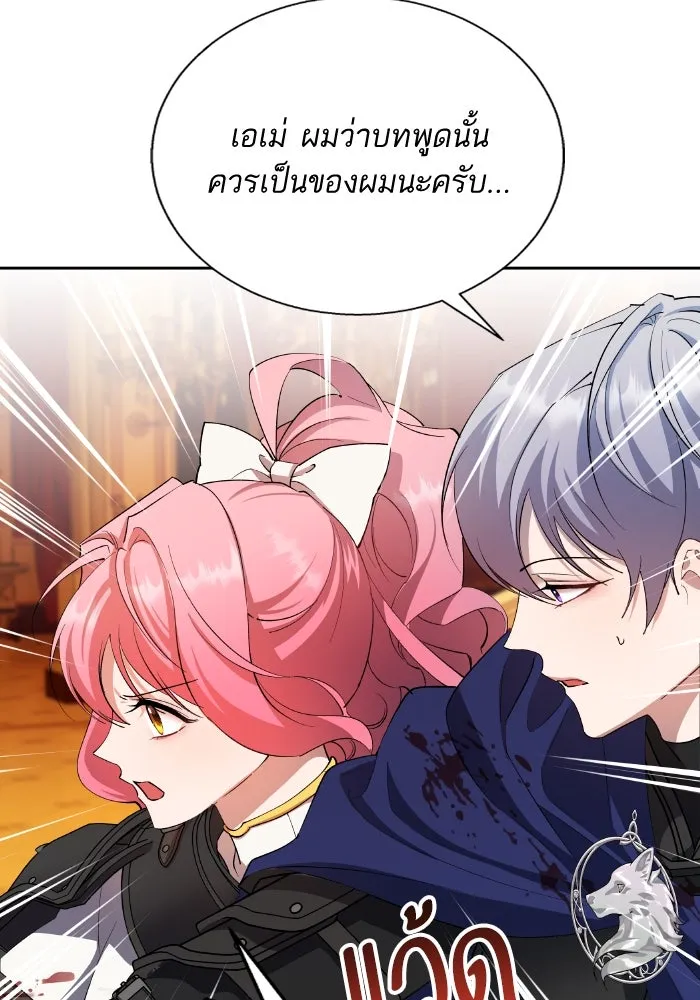 หวานใจสุดโหดโหมดเชื่อง ตอนที่ 86 รูปที่ 58