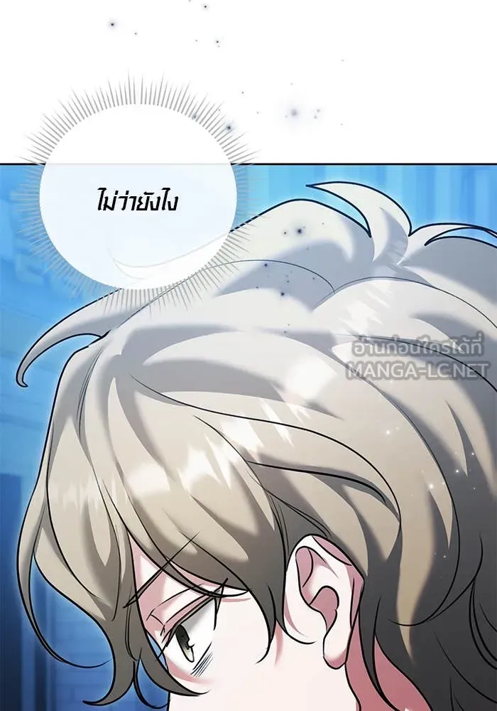 ออร่าดาราอัจฉริยะ ตอนที่ 65 รูปที่ 138