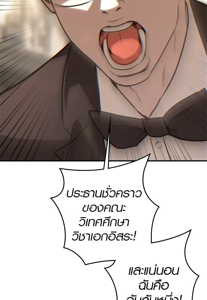 บันทึกรักลูกสาวเจ้าพ่อ ตอนที่ 2 รูปที่ 68