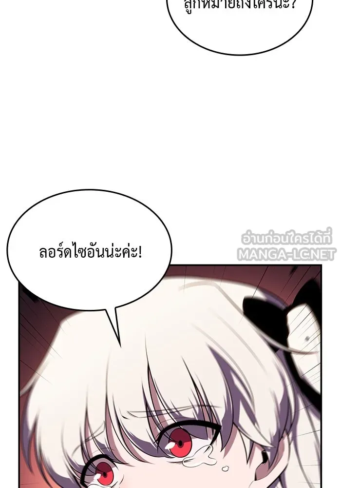 ลูกชายคนเล็กของดยุกคือมือสังหาร ตอนที่ 10 รูปที่ 114