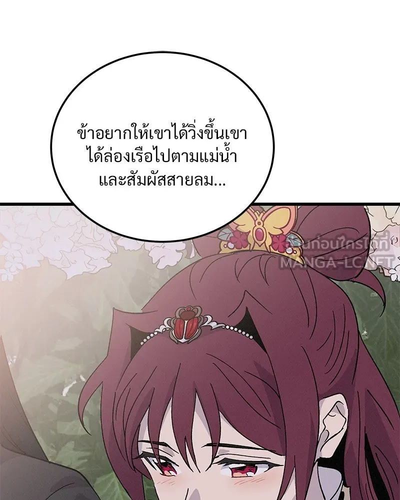 ข้าต้องไม่ใช่พระชายา ตอนที่ 89 (ตอนจบ) รูปที่ 78