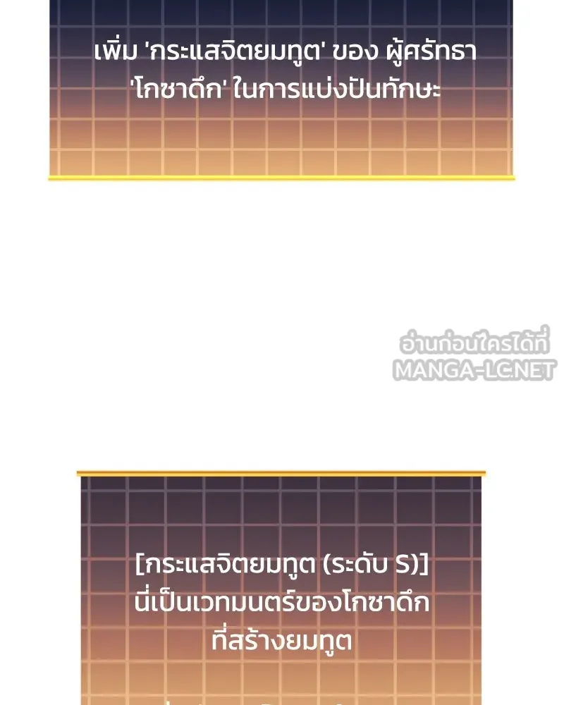 สัปดาห์นี้งดอัปตอนใหม่ ตอนที่ 69 รูปที่ 144