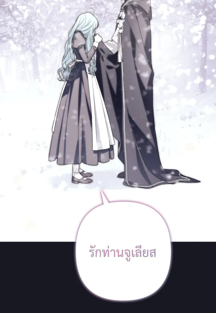 เลดี้มินต์ ตอนที่ 66 รูปที่ 41