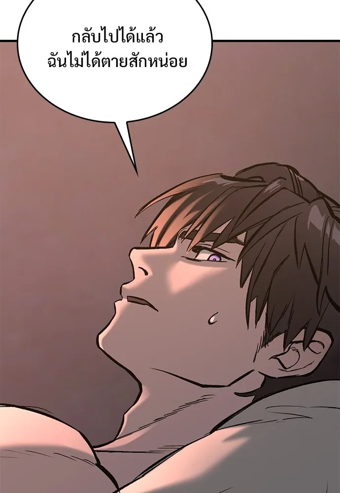 อัศวินวันเดียว ตอนที่ 4 รูปที่ 152