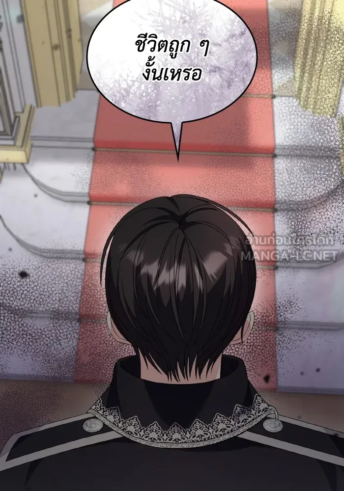 ทำแบบนี้ไม่ได้เพคะ องค์ชาย ตอนที่ 27 รูปที่ 3