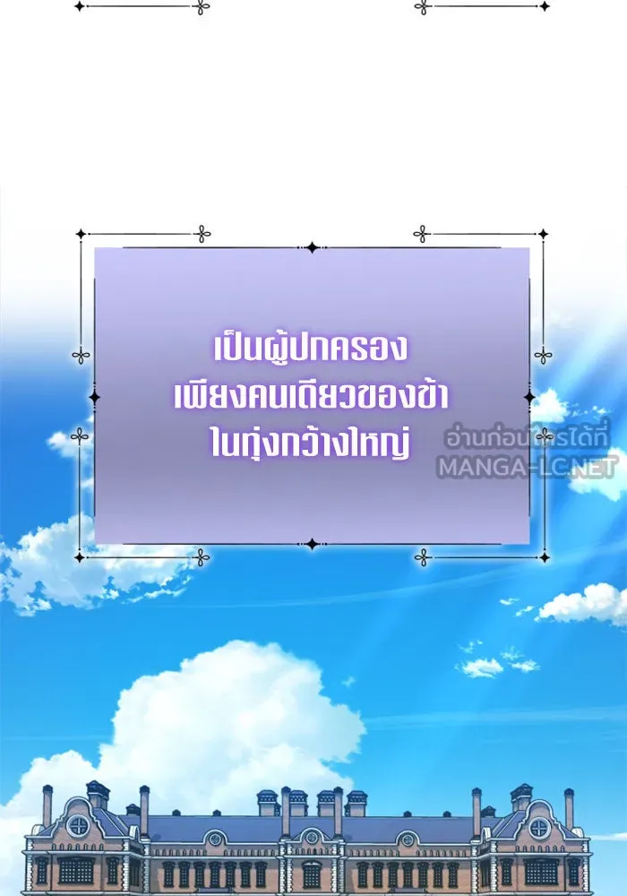 ชิงชีวิตพลิกลิขิตชะตา ตอนที่ 132. หนทางรอด รูปที่ 90