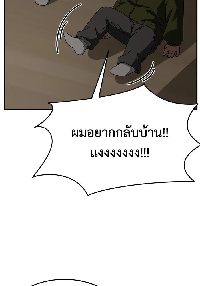 ช่วยเปลี่ยนฉันที ตอนที่ 261. ซีซัน 2 รูปที่ 32