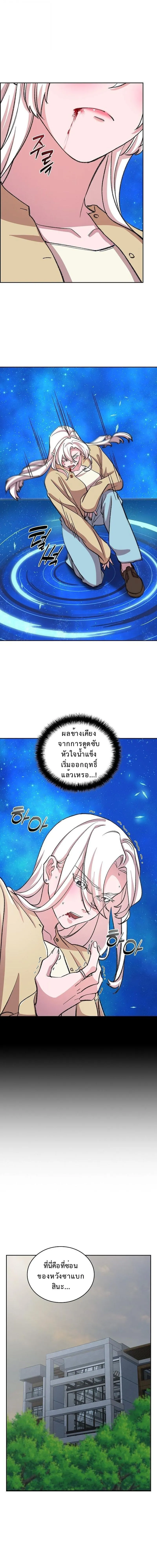 The Devil and the Ice Witch ป_ศาจและน_ำแข_ง ตอนที่ ตอนที่ 30 รูปที่ 18