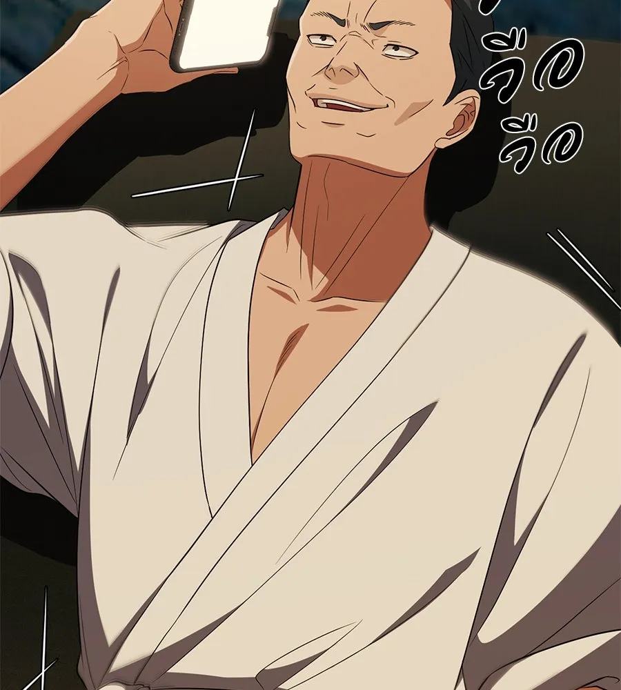 คอลเซ็นเตอร์เปลี่ยนชีวิต ตอนที่ 25 การหักหลัง รูปที่ 110