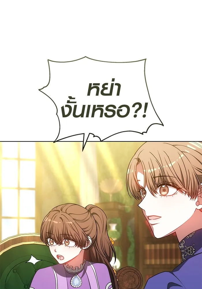 เหตุผลที่ฉันนอกใจ ตอนที่ 61 รูปที่ 14