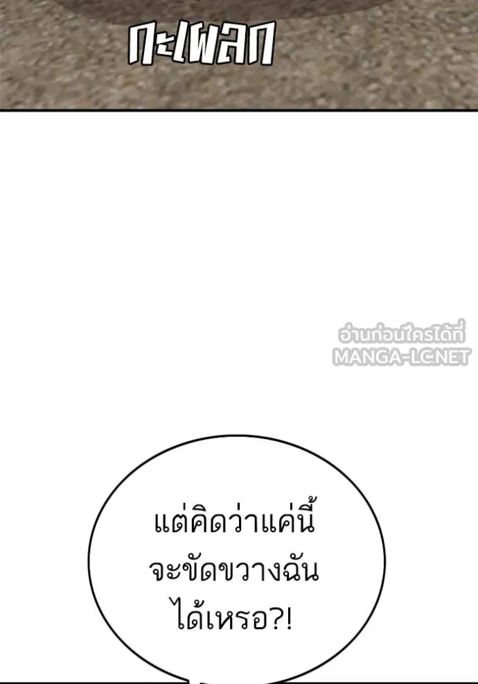 BAD GUY ตอนที่ 240 รูปที่ 71