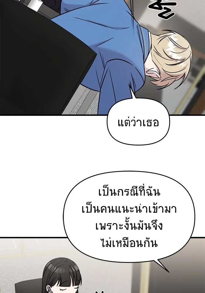 วายร้ายก็อยากมีรัก ตอนที่ 45 รูปที่ 55