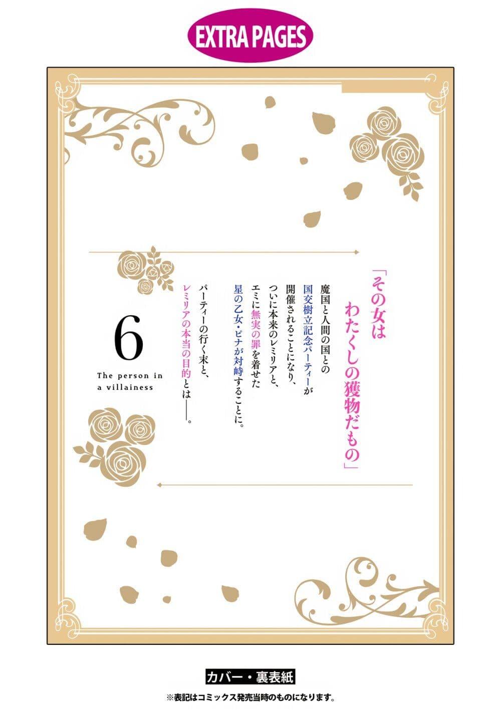 Manga-lc-com อ่านมังงะ อ่านการ์ตูน ออนไลน์ ฟรี Akuyaku Reijou no Naka no Hito ~Danzai sareta Tenseisha no Tame Usotsuki Heroine ni Fukushuu Itashimasu~ ตอนที่ 1 2 3 4 5 6 7 8 9 10 11 12 13 14 ฟรี ไม่มีโฆษณา Manga-lc - อ่าน มังงะ อ่าน การ์ตูน ออนไลน์ อ่านมังงะ ฟรี