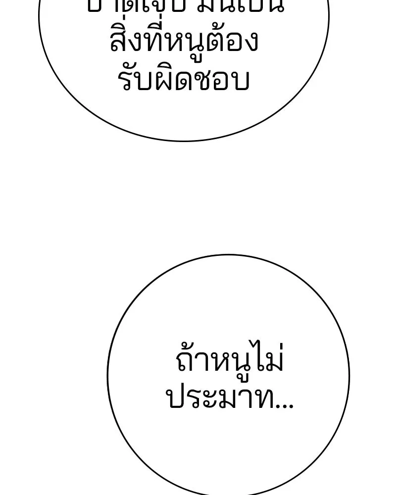 Player ตอนที่ 42 รูปที่ 38