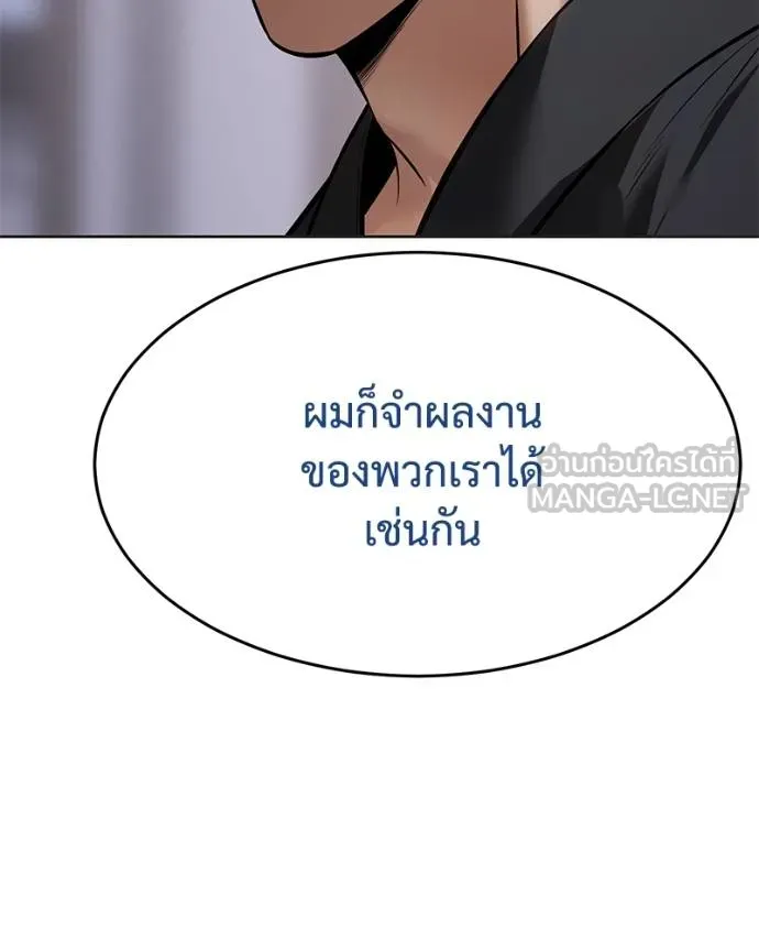 Baek XX ตอนที่ 119 รูปที่ 150