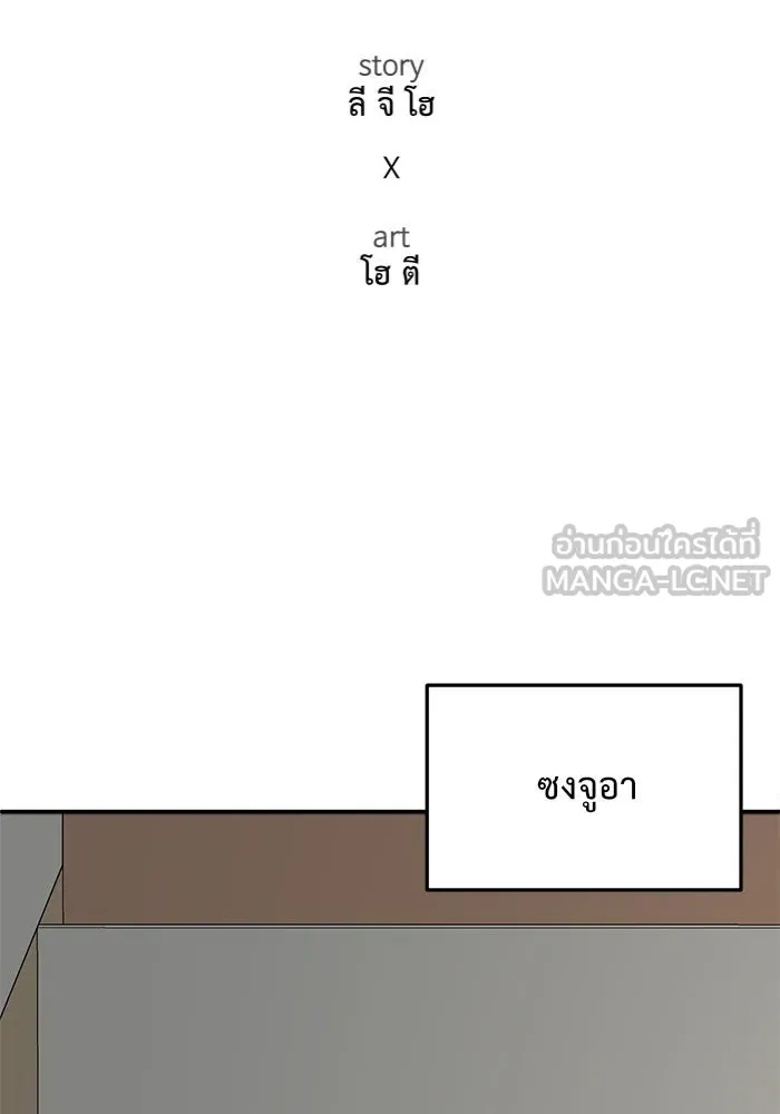 ช่วยเปลี่ยนฉันที ตอนที่ 92. เอเดน 12 รูปที่ 75