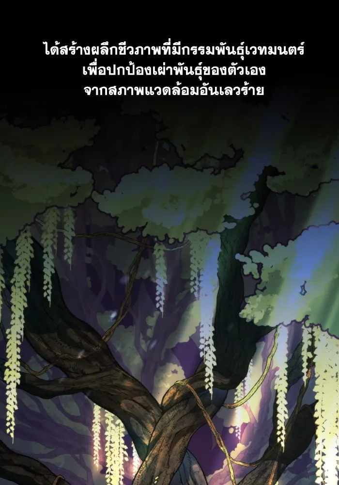 การแข่งขันของผู้เกิดใหม่ ตอนที่ 47 รูปที่ 38