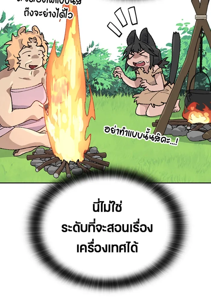 ตั้งแคมป์ฮีลใจในต่างโลก ตอนที่ 29 รูปที่ 79
