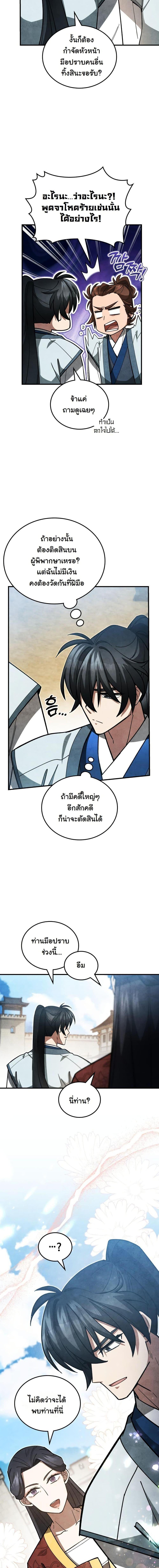 Manga-lc-com อ่านมังงะ อ่านการ์ตูน ออนไลน์ ฟรี How to Survive as a Martial World Civil Servant ตอนที่ 1 2 3 4 5 6 7 8 9 10 11 12 13 14 ฟรี ไม่มีโฆษณา Manga-lc - อ่าน มังงะ อ่าน การ์ตูน ออนไลน์ อ่านมังงะ ฟรี