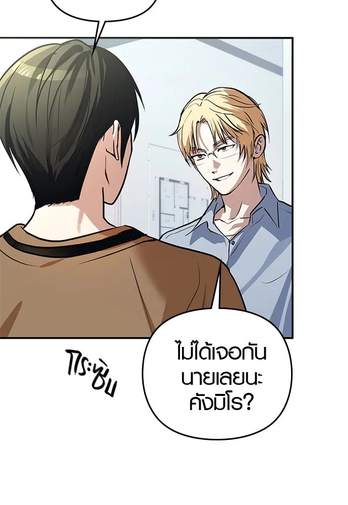 บันทึกรักลูกสาวเจ้าพ่อ ตอนที่ 8 รูปที่ 20