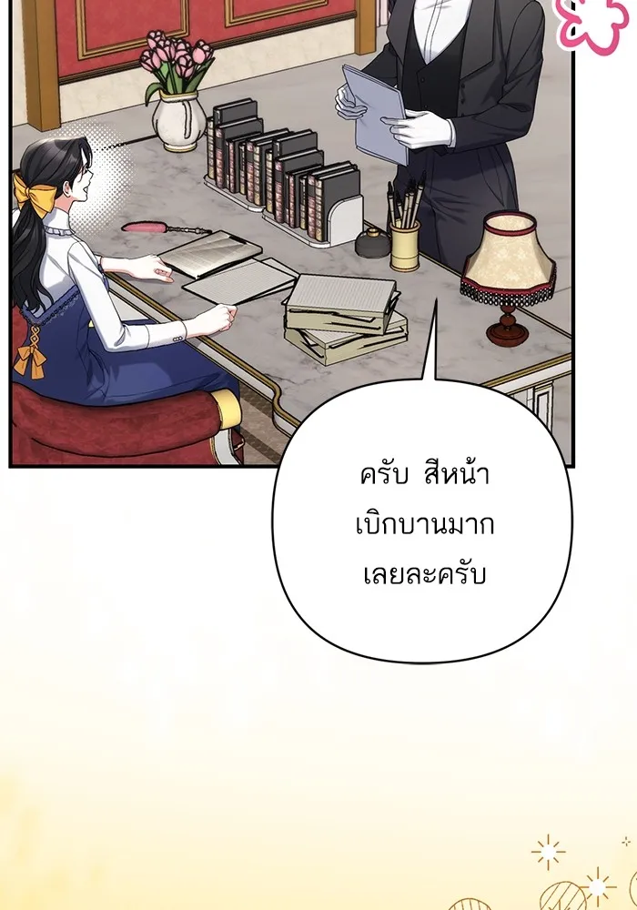 แด่ตัวละครโปรดที่ถูกทิ้ง ตอนที่ 73 รูปที่ 56