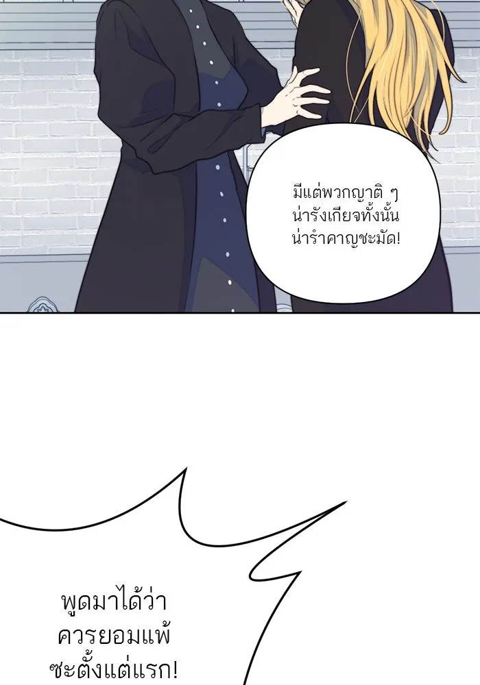 เปย์นี้เพื่อนาย My Sugar Baby ตอนที่ 30 ปีศาจแฝงอยู่ในรายละเอียด รูปที่ 40