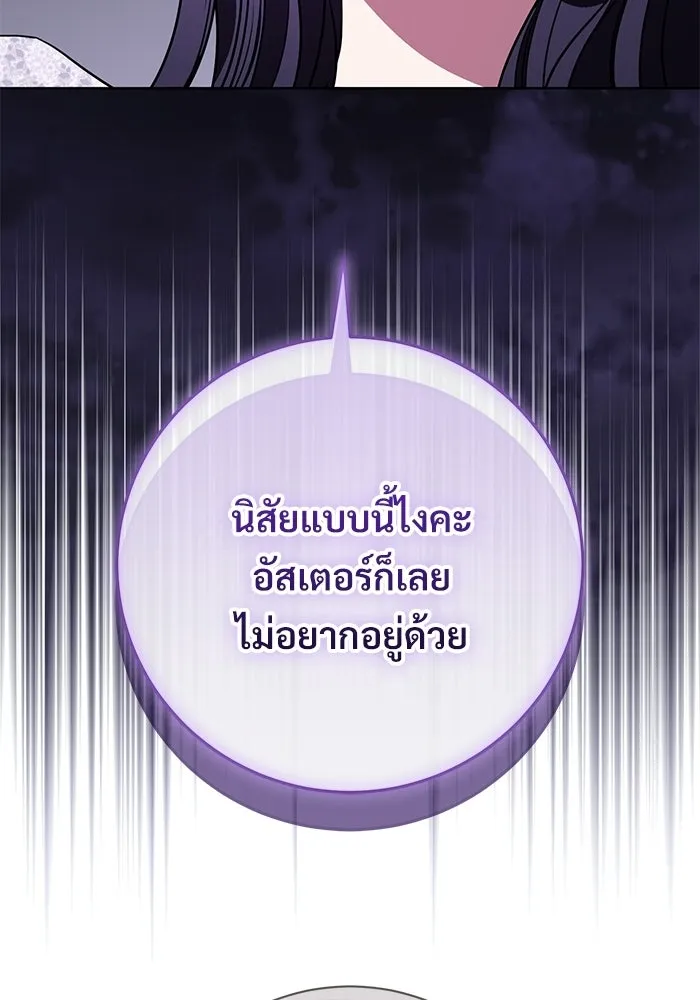 แด่ชู้รักของสามี ตอนที่ 90 รูปที่ 46