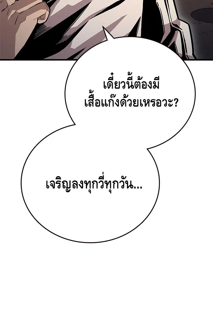 King Game ตอนที่ 65 มันสายไปแล้ว ไอ้โง่ รูปที่ 64