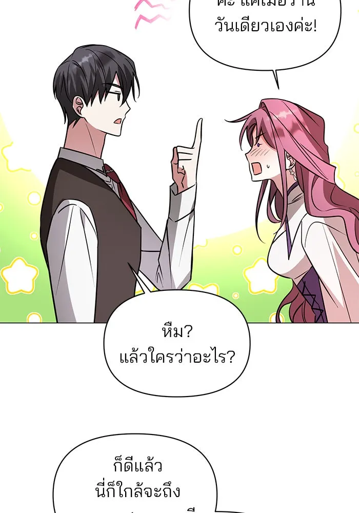 อะคาเดมีนี้เห็นทีจะเจ๊ง ตอนที่ 64 รูปที่ 10