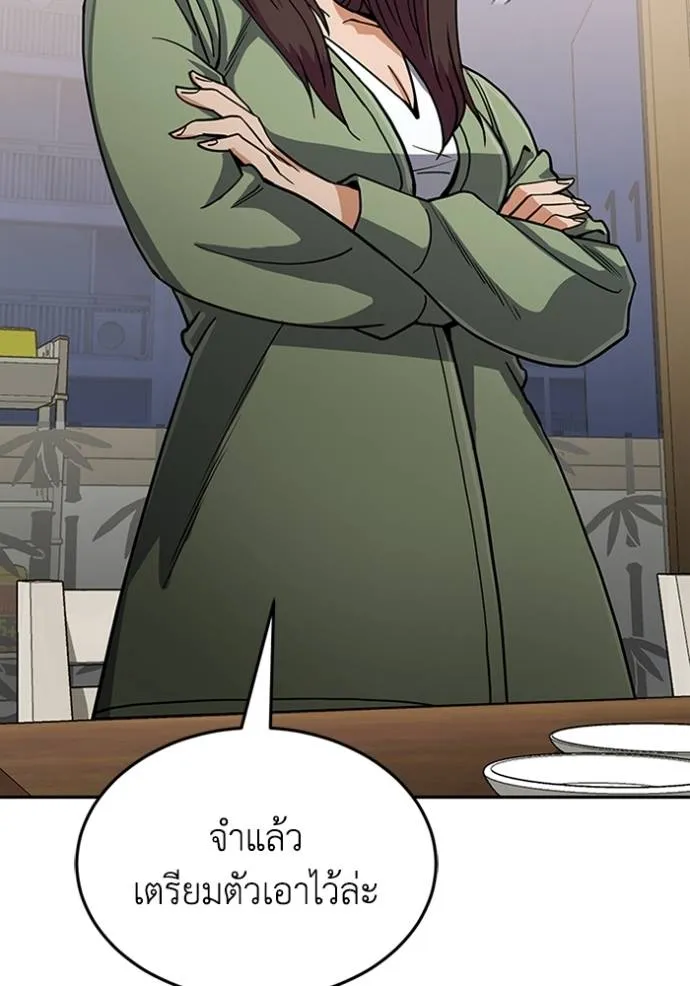 อัจฉริยะนอกคอก ตอนที่ 84 รูปที่ 16