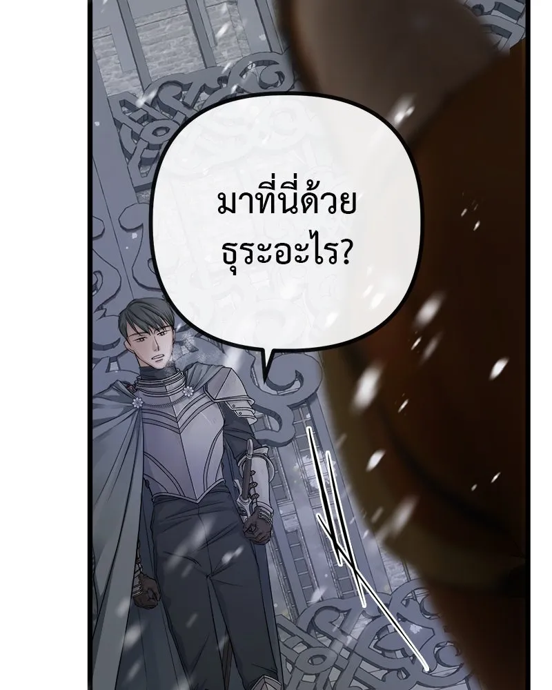 ชีวิตนี้เพื่อเธอ ตอนที่ 3 รูปที่ 59