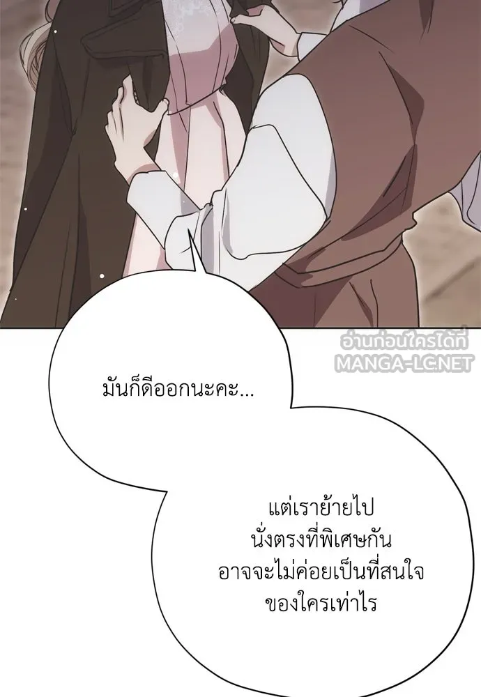 คมเขี้ยวชำระแค้น ตอนที่ 17 รูปที่ 111