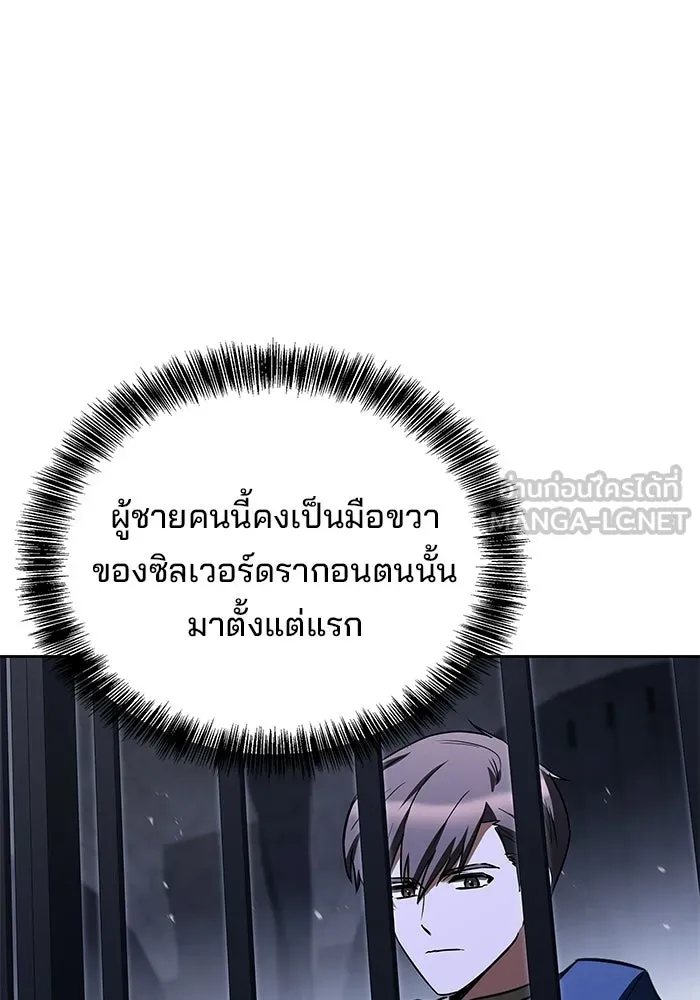 ครัวจอมเวท ตอนที่ 106 รูปที่ 3