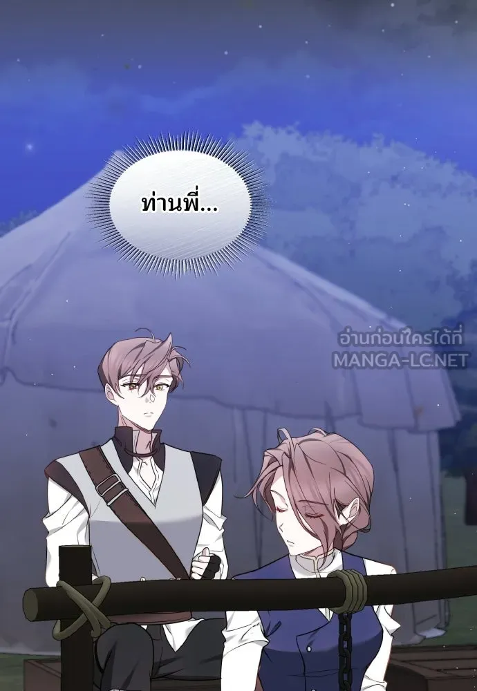 เหตุผลที่นางร้ายจับดาบ ตอนที่ 7 รูปที่ 63